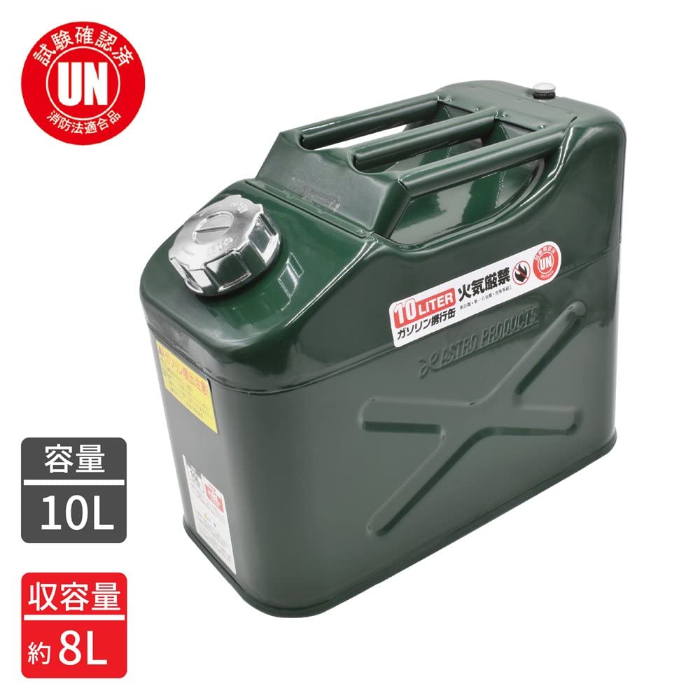 Amazon.co.jp: AP ガソリン携行缶 10L【工具 DIY】【アストロ