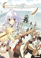 シャイニング・フォース フェザー ビジュアル設定資料集 4757749678 Book Cover