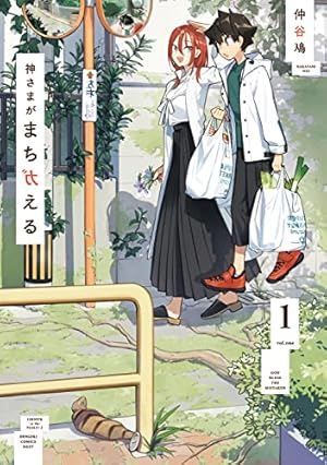 Amazon.co.jp: やがて君になる画集 アストロラーベ : 仲谷 鳰: 本