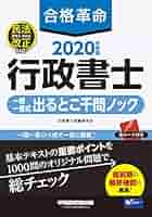 早いもの勝ち！行政書士フルセット　7冊 早いもの勝ち！行政書士フルセット 7冊