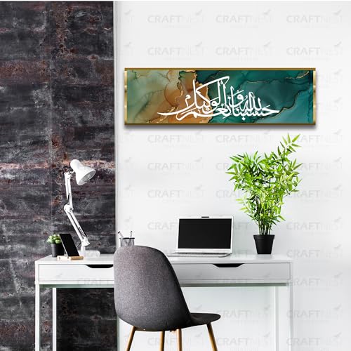 Image of Craftnest Creations Hasbi Allah 6x20 Inch Canvas Wall Art - Reflective Arabic Calligraphy, Islamic Home Decor, Shiny Frame for Living Room, Prayer Area, Muslim Gift for Ramadan, Eid, Housewarming, D5