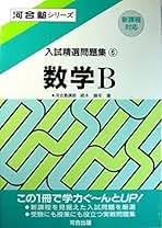 中古】 こだわって！数学理系 複素数・複素数平面/河合出版/続木勝年