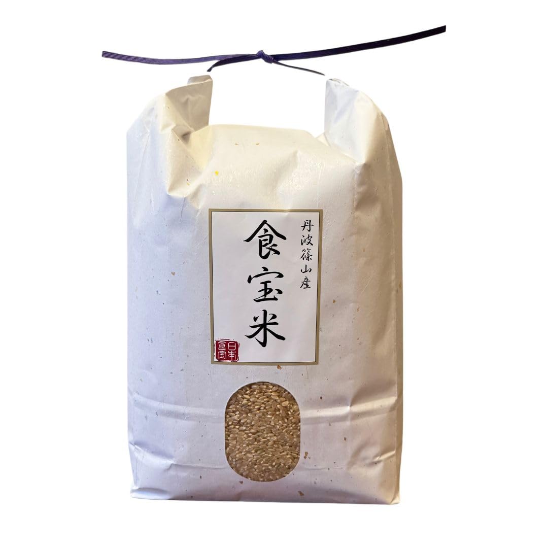 皆が知らない日本の食宝 丹波篠山 食宝米 玄米 兵庫県産 食味ランキング6年連続特A受賞