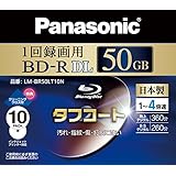 パナソニック ブルーレイディスク 日本製 録画用4倍速 50GB(片面2層 追記型) 10枚パック LM-BR50LT10N