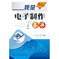 I was master of electronic production 7122231100 Book Cover