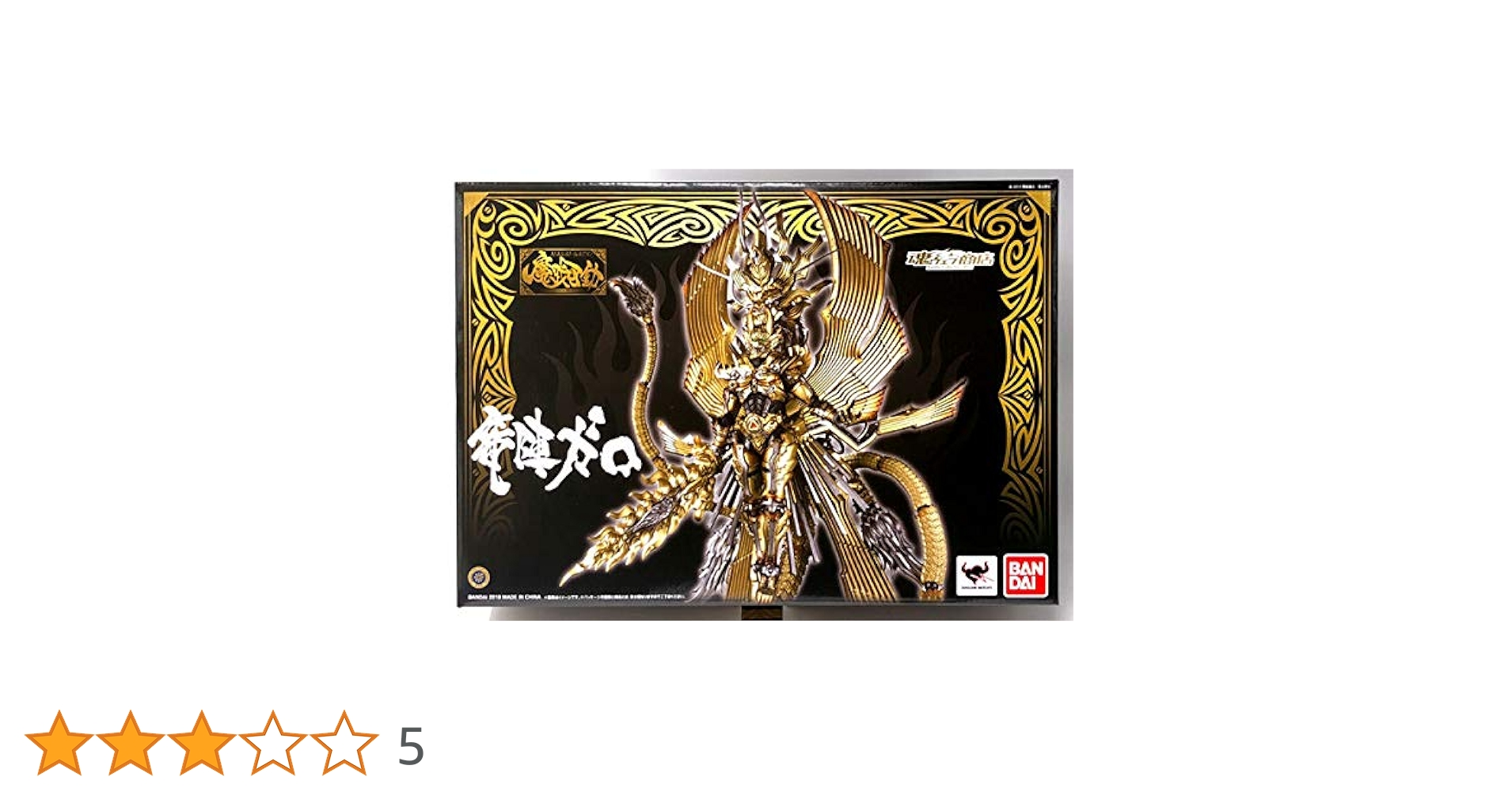 Amazon.co.jp: 魔戒可動 竜陣ガロ 『牙狼-GARO- ~RED REQUIEM~ 』(魂 Amazon.co.jp: 魔戒可動 竜陣ガロ 『牙狼-GARO- ~RED REQUIEM~ 』(魂