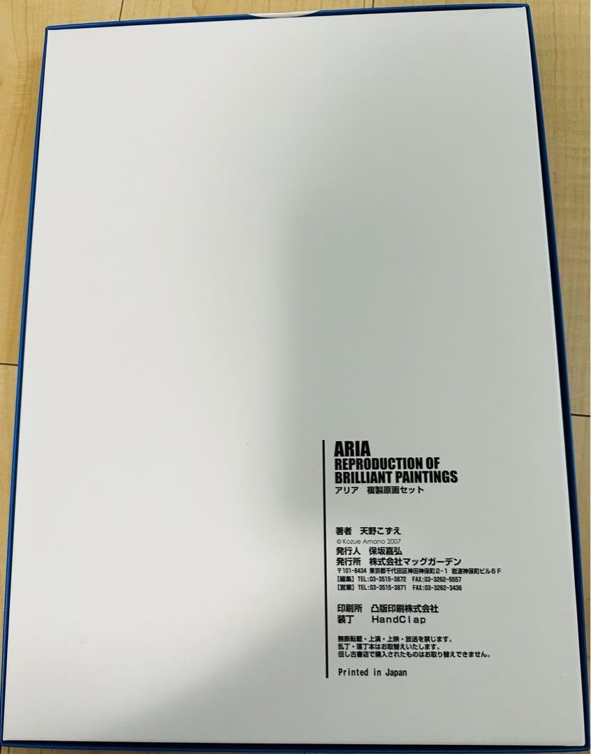 Amazon.co.jp: ARIA 天野こずえ 複製原画セット : ホビー