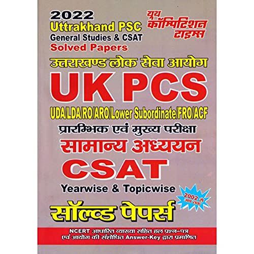 Buy Uttarakhand PCS 2022 General Studies & CSAT Solved Papers Book ...