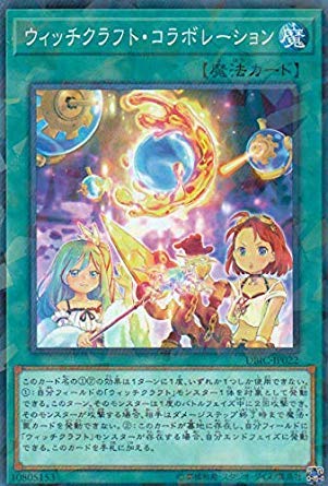 Amazon.co.jp: 遊戯王 DBIC-JP022 ウィッチクラフト
