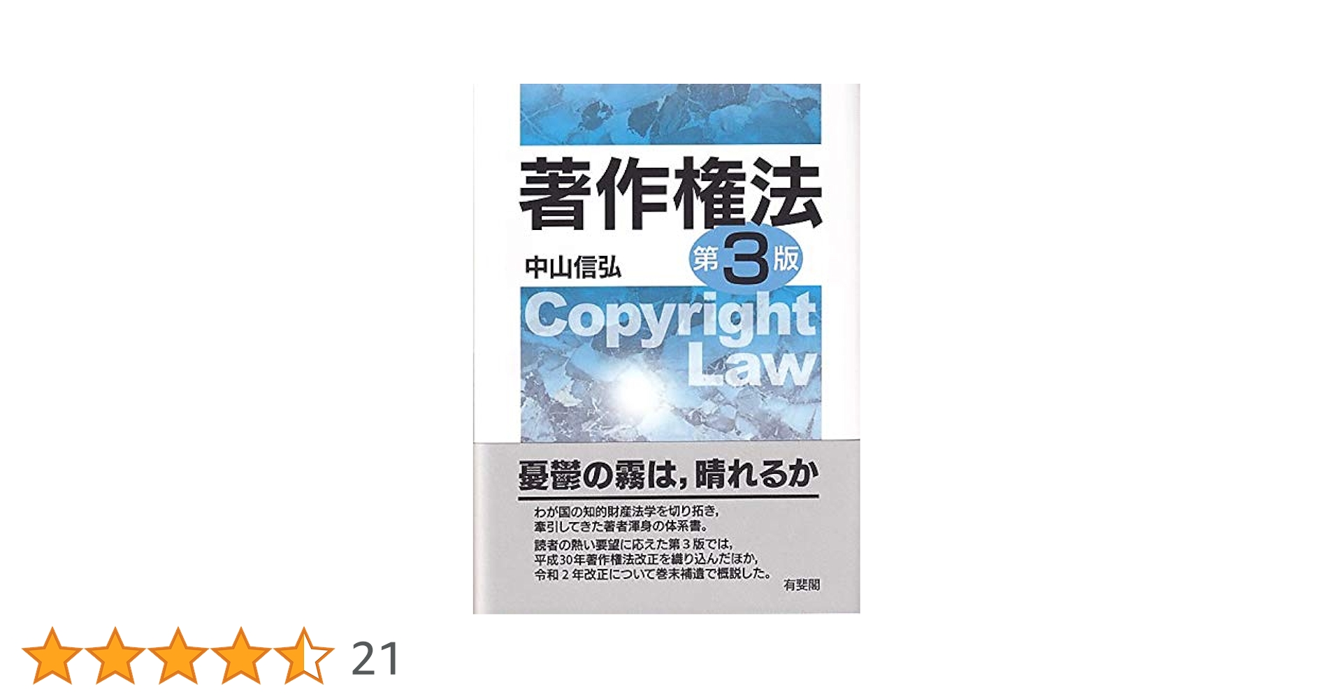 中古】 著作権研究 第36号/有斐閣/著作権法学会 中古】 著作権研究