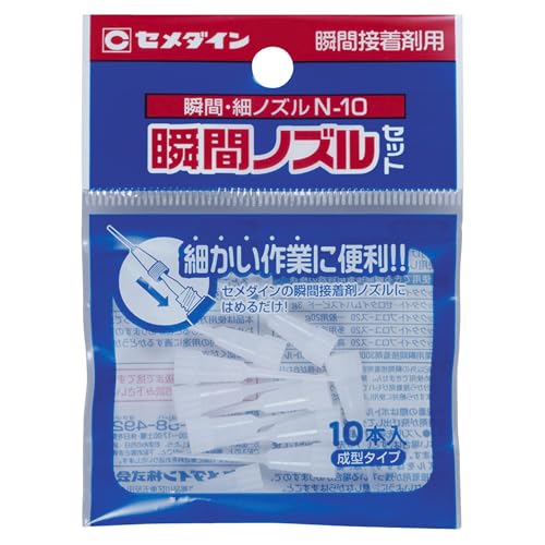 瞬間接着剤 ノズル」の人気商品一覧 | 安い商品を通販サイトから探す