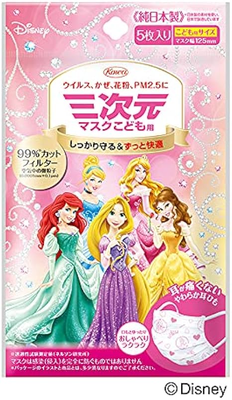Amazon 三次元マスク ディズニープリンセス こども用 5枚入り 三次元 布マスク Amazon 三次元マスク ディズニープリンセス こども用 5枚入り 三次元 布マスク