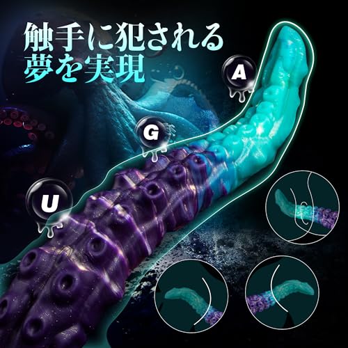 ディルド 男性 前立腺 ロングディルド 人外ディルド 極太サイズ 女性用 太い アナルディルド dildo 【使用深さ31cm 最大直径5.7cm 強力吸盤付き】 アナル アナルプラグ アナル開発 前立腺開発 ロングサイズ アナルグッズ 柔らかいシリコン 凹凸あり 完全防水 触手 超長 アダルトグッズ 大人のおもちゃ - 画像3