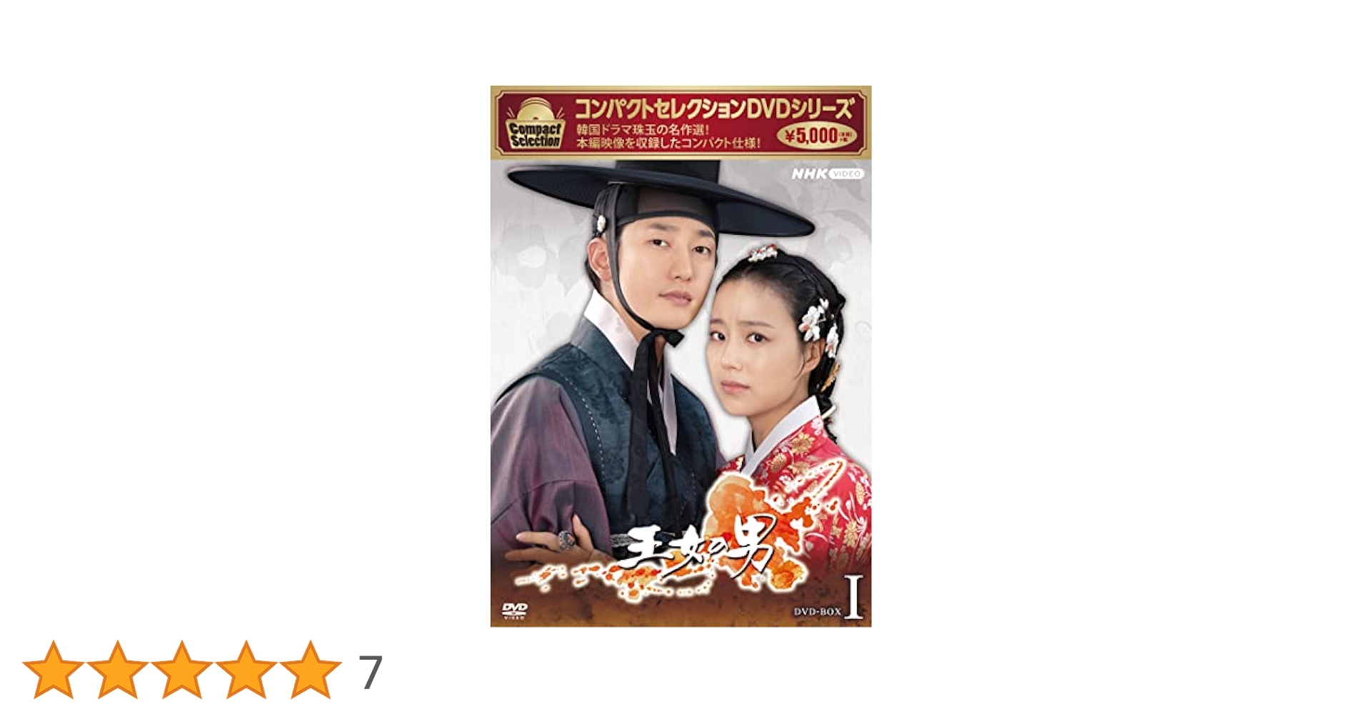 ﾚｱ【廃盤】ﾊﾟｸ･ｼﾌ 韓国ﾄﾞﾗﾏ「姫の男/王女の男」CD★新品 Amazon.co.jp: 王女の男 総集編 [DVD] : パク・シフ, ムン