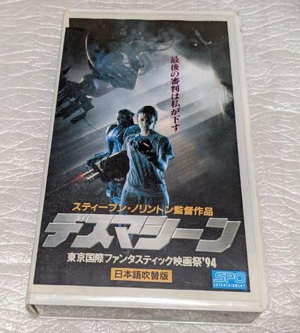 Amazon | デスマシーン Death Machine （日本語吹替版VHS）監督