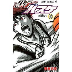 Amazon.co.jp: 黒子のバスケ コミック 全30巻セット 新品セット : 本