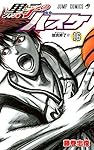 黒子のバスケ 16 (ジャンプコミックス)