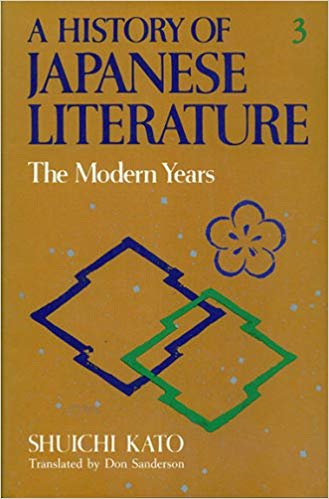 A History of Japanese Literature: The Modern Years (English and Japanese Edition)