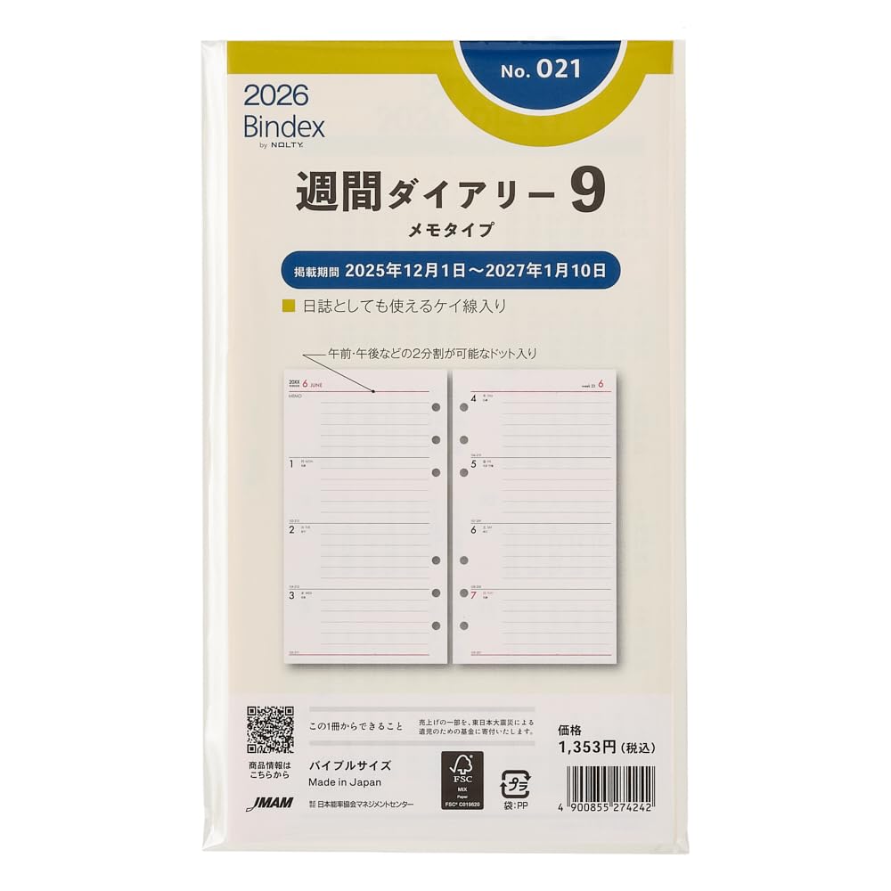 書25 ヨドバシ.com - クツワ 2026年 カラーインデックス手帳 スリム