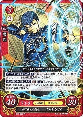 ファイアーエムブレム
サイファ 
最安値！
ベレス　sr＋
サインカード Amazon.co.jp: ファイアーエムブレム0/ブースターパック第11弾