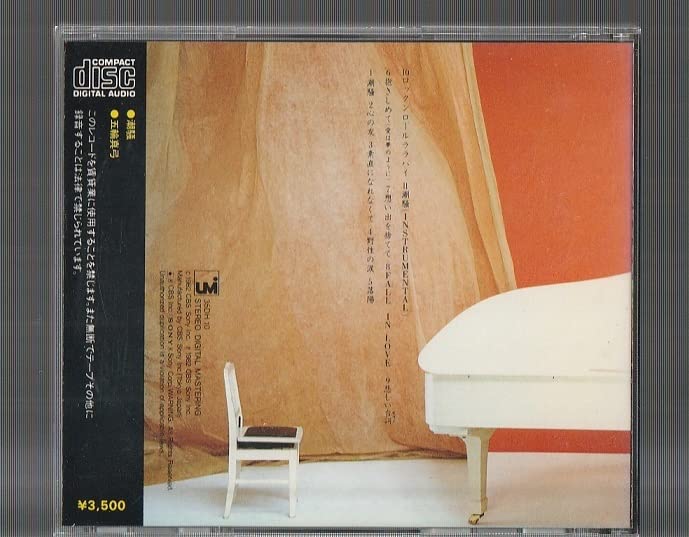 CD 五輪真弓 潮騒 35DH10 UMI /00110 