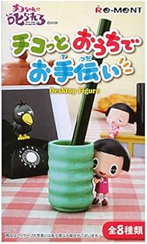 チコぽん太 Amazon | チコっとおうちでお手伝い BOX商品 1BOX=8個入り、全8種類