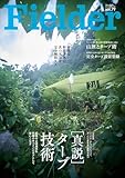Fielder vol.79 [雑誌]