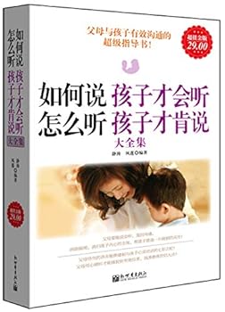 Over-valued gold version-how say that the kid would listen to, how listen to a kid just be willing to say big complete works (Chinese edidion) Pinyin: chao zhi jin ban - ru he shuo hai zi cai hui ting
