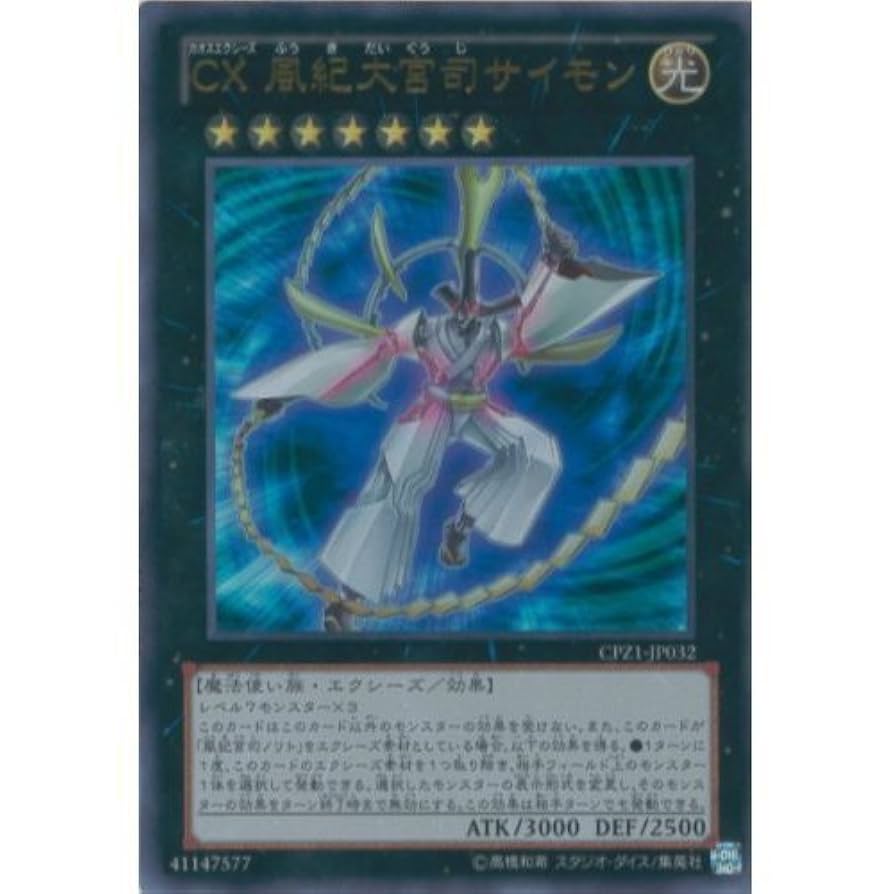 と*ま様 遊戯王カード Amazon.co.jp: 遊戯王カード TW02-JP073 影霊衣の舞巫女