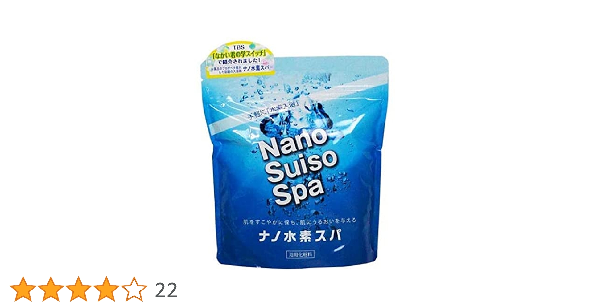 『新品未使用』ナノ水素スパ　1000g 2袋　入浴剤 Amazon | ナノ水素スパ1000g 高濃度水素発生入浴用