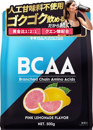 ハルクファクター BCAA ピンクレモネード
