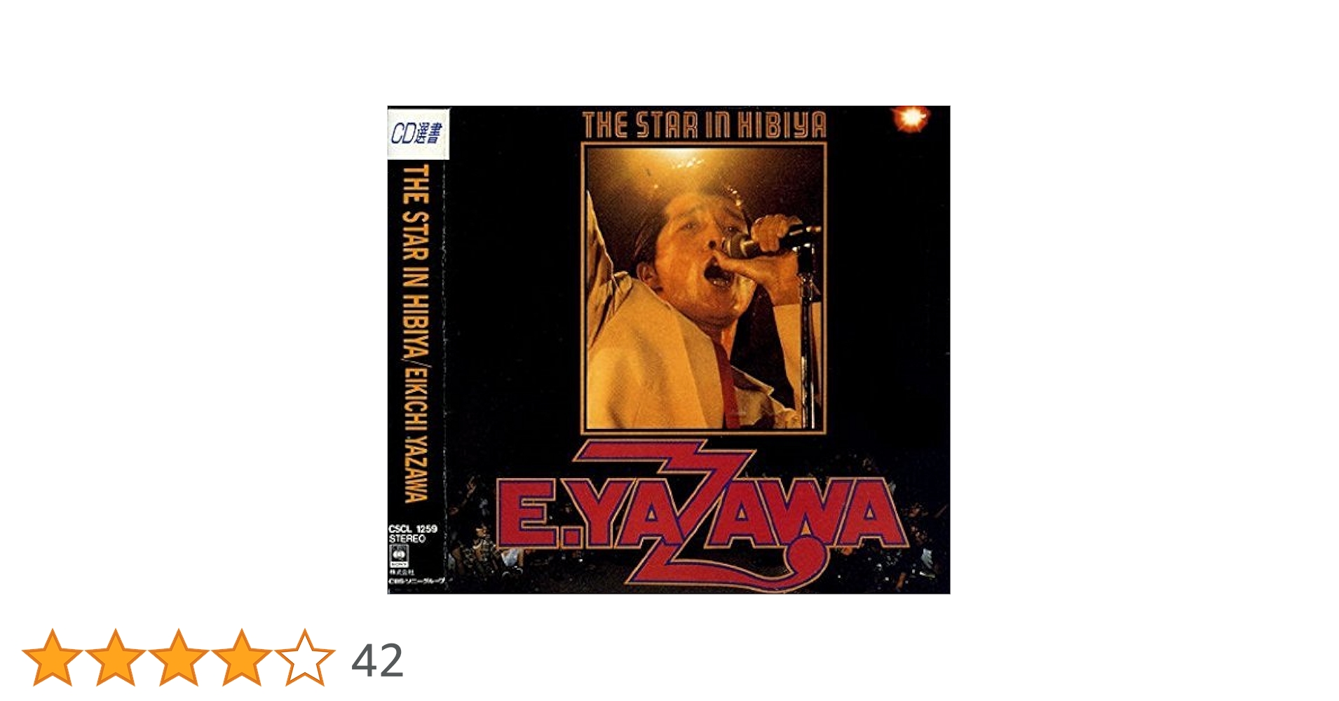 矢沢永吉/THE STAR IN HIBIYA Amazon.co.jp: THE STAR IN HIBIYA - 矢沢永吉: ミュージック