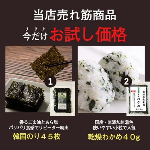 人気 TOP3 お試し セット 韓国のり 乾燥ワカメ スープ 味噌汁 韓国海苔 国産わかめ オニオンスープ (合わせみそみそ汁50個)