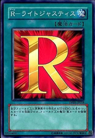Amazon.co.jp: 【シングルカード】遊戯王 R-ライトジャスティス