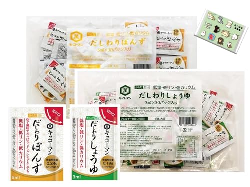 【おためし】キッコーマン 「からだ想い だしわりぽんず5ml×30袋」+「からだ想い だしわりしょうゆ3ml×30袋」各1個(計60袋) / みつまる本舗オリジナルポケットティッシュ付き (だしわりぽんず+だしわりしょうゆ)