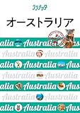 ララチッタ オーストラリア