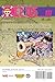 One Piece, Vol. 111