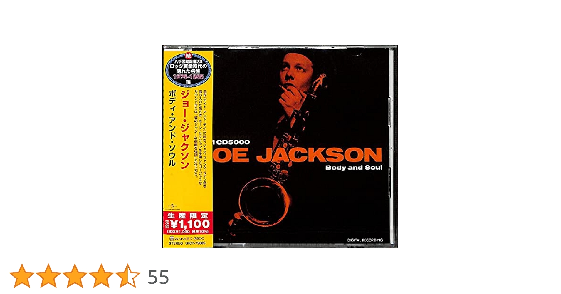 ボディ・アンド・ソウル [CD] Amazon.co.jp: ボディ・アンド・ソウル(限定盤): ミュージック