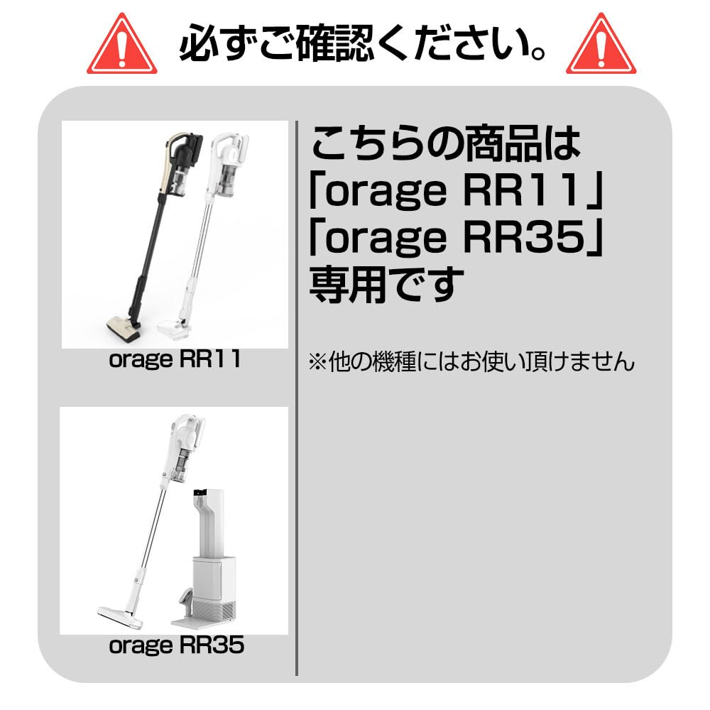 オラージュセット Amazon.co.jp: Orage RR11 / Orage RR35 オラージュ 専用パーツ マルチ
