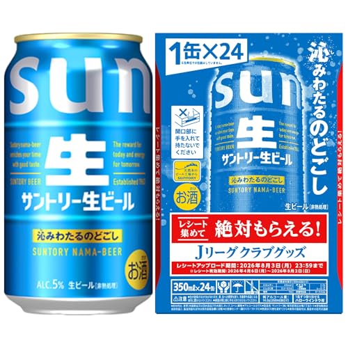 Amazon.co.jp: SUNTORY: ビール