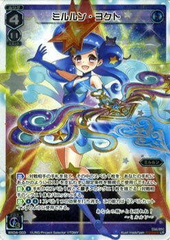 Amazon.co.jp: ウィクロス ミルルン・ヨクト（ルリグレア） インフェク