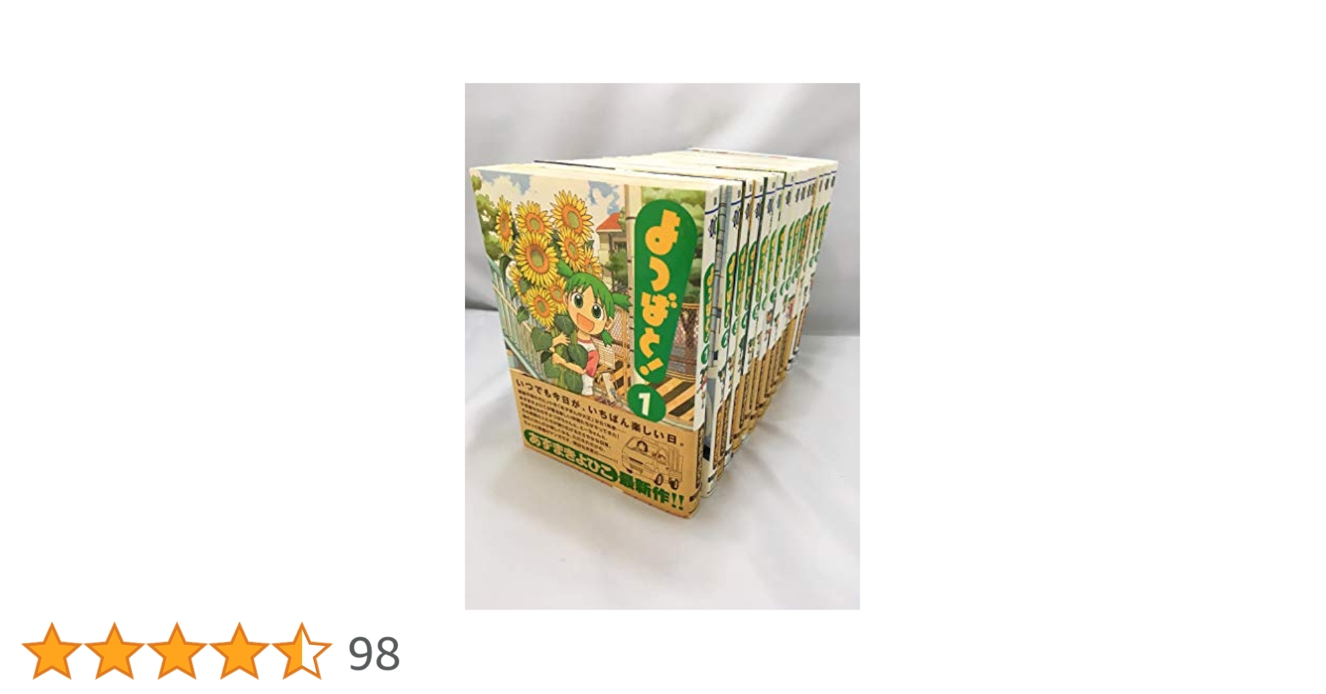 よつばと！ コミック 1-14巻セット |本 | 通販 | Amazon