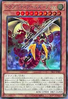 遊戯王 ドラグニティアームズ－レヴァテイン 日本語版 SR11-JP004 Dragunity Arma Leyvaten ドラグニティ
