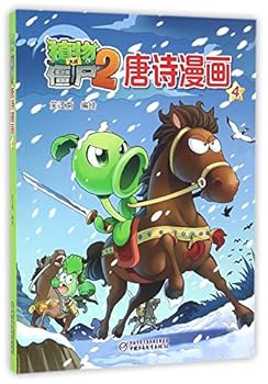 Paperback Plants VS Zombies (Poem Comics 4) (Chinese Edition) [Chinese] Book