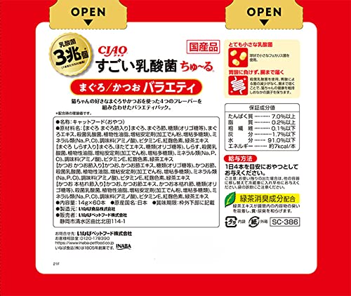 Amazon.co.jp: チャオ (CIAO) すごい乳酸菌ちゅ~る まぐろ
