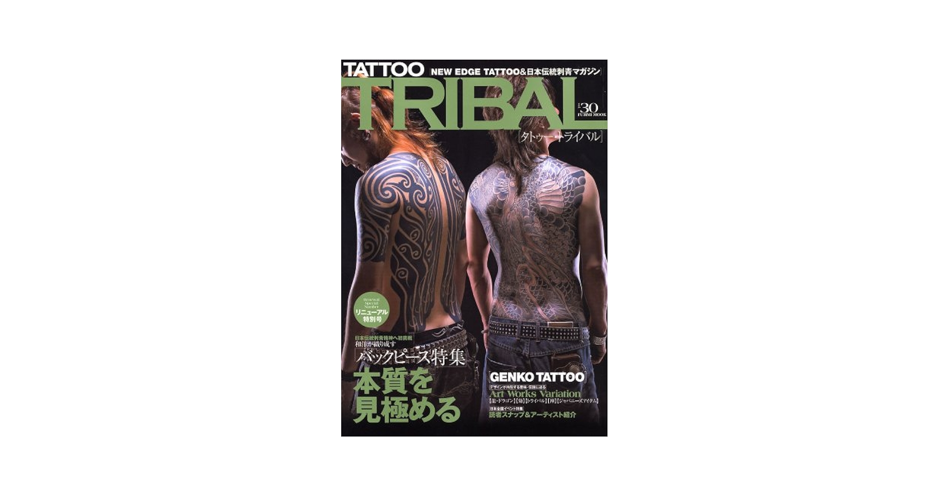 TATTOO TRIBAL 29冊セット 刺青 61lfIYBAyzL._UF350,350_QL50_.jpg