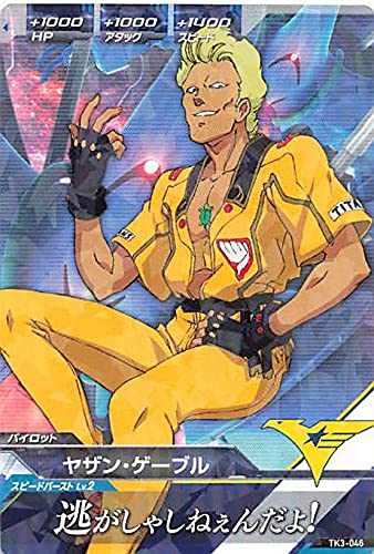 ガンダムトライエイジ TK3-046 ヤザン・ゲーブル R