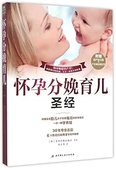 Paperback Pragnancy, Delivery and Baby Nursing (Chinese Edition) [Chinese] Book
