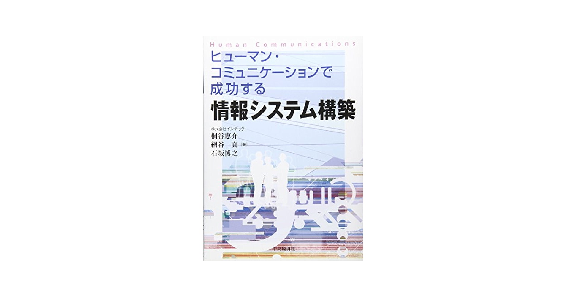 情報システム学へのいざない 人間活動と情報技術の調和を求めて 改訂版/培風館/浦昭二（単行本） 51Z4D8SXRYL._AC_SY200_QL15_.jpg
