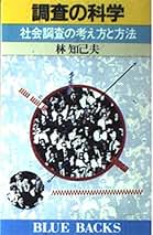 【中古】 数量化 理論と方法/朝倉書店/林知己夫 数量化 | 林 知己夫 |本 | 通販 | Amazon